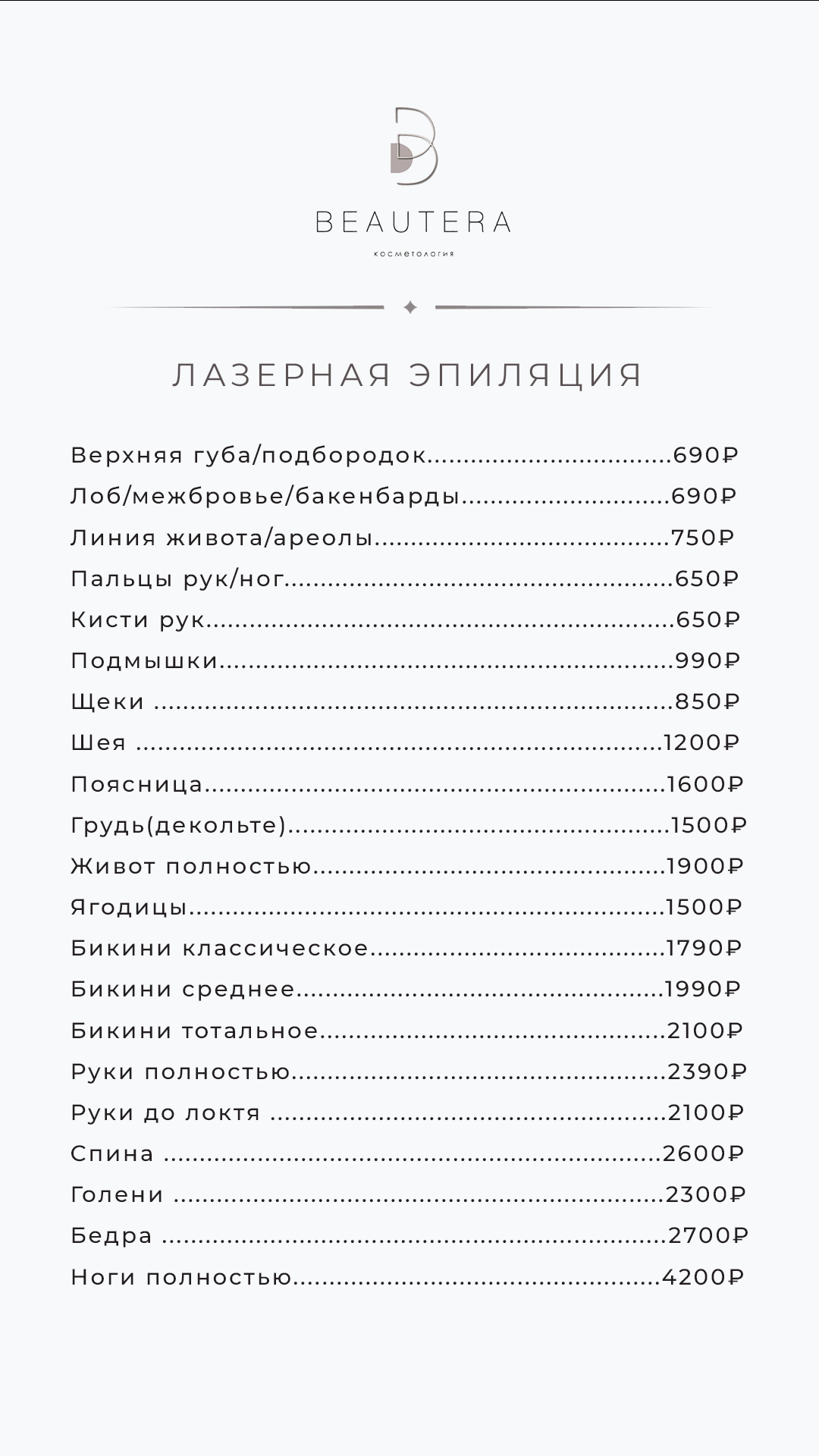 lazer-ufa-cena